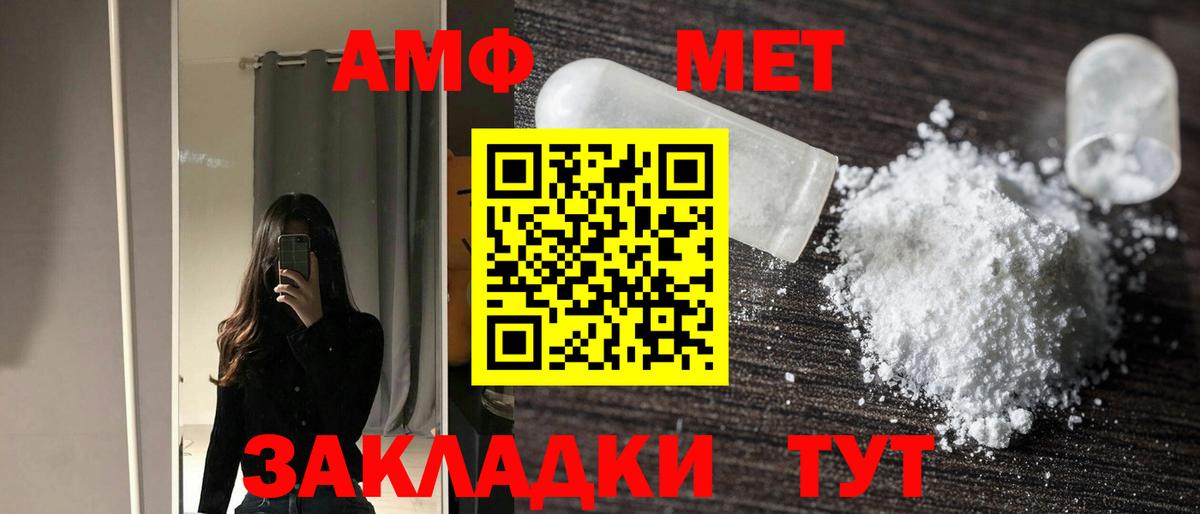 АМФ  АМФ Розовый  Amphetamine  Вход с VPN  Карачаевск 