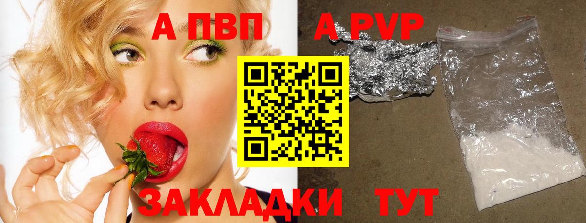 Альфа ПВП мука  Вход с VPN  А ПВП крисы CK  Карачаевск  A PVP мука 