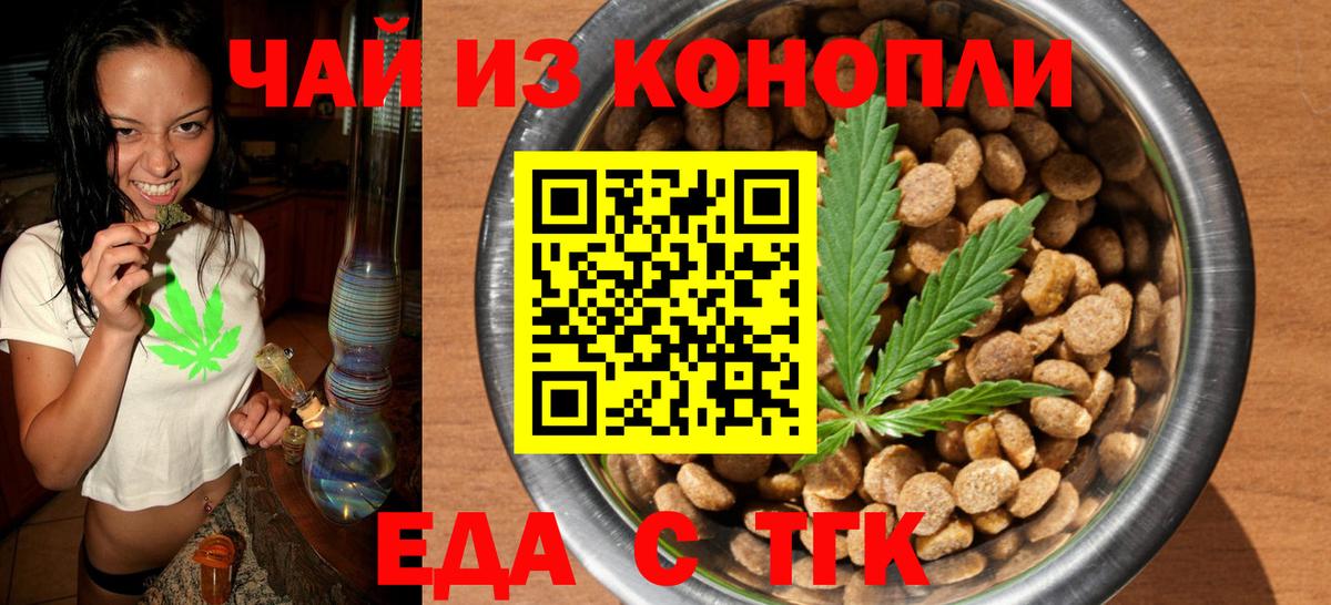 Cannafood марихуана  Вход с VPN  Карачаевск 