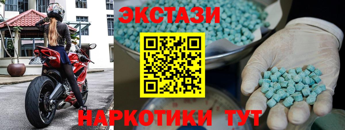 Экстази таблы  Вход с VPN  ЭКСТАЗИ диски  Карачаевск 