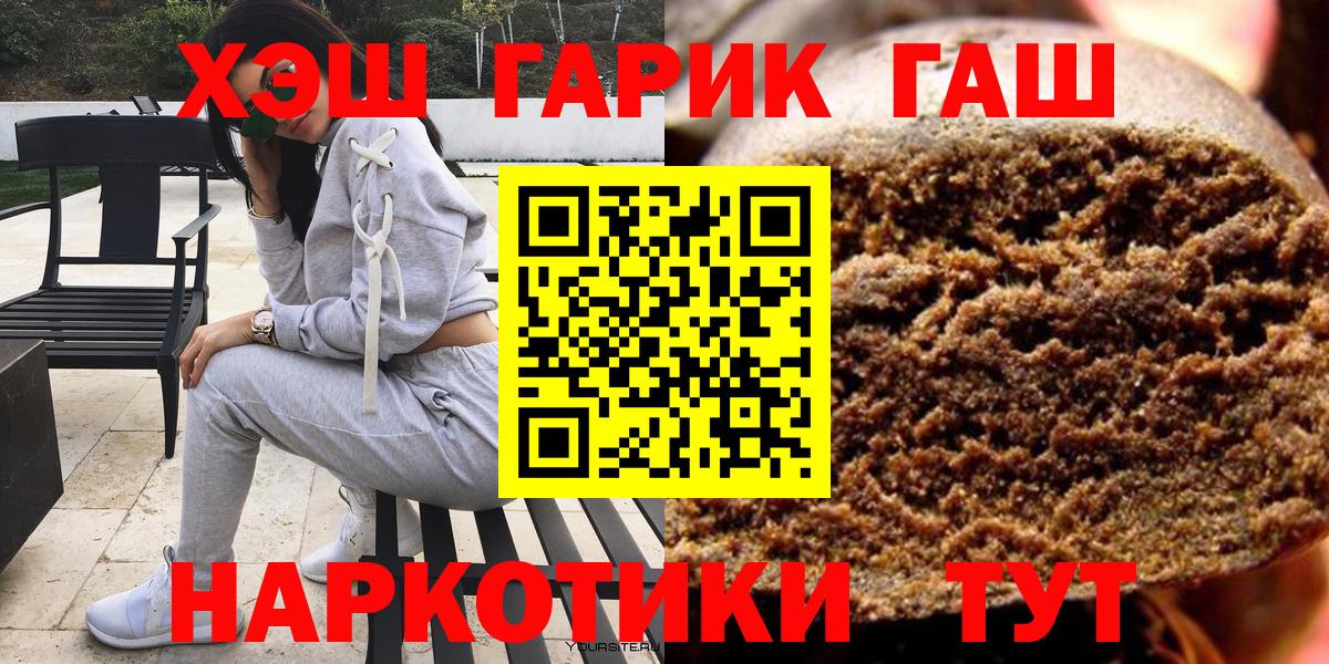 Гашиш hashish  ГАШ убойный  Вход с VPN  ГАШИШ  Карачаевск 
