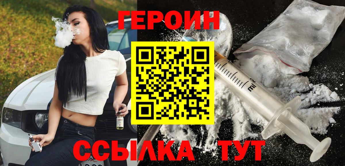 Карачаевск  Героин Афган  Вход с VPN 