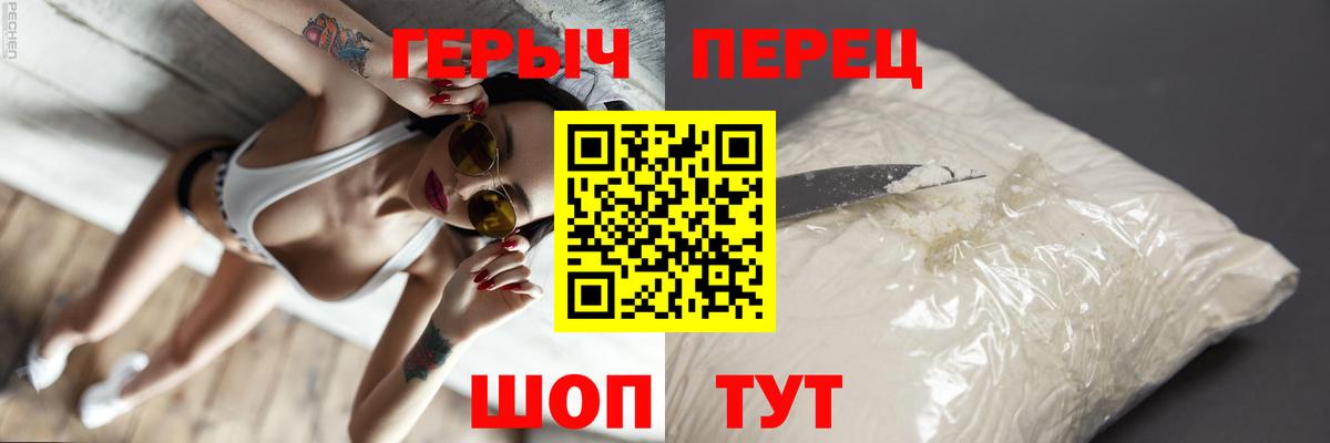 Героин VHQ Карачаевск