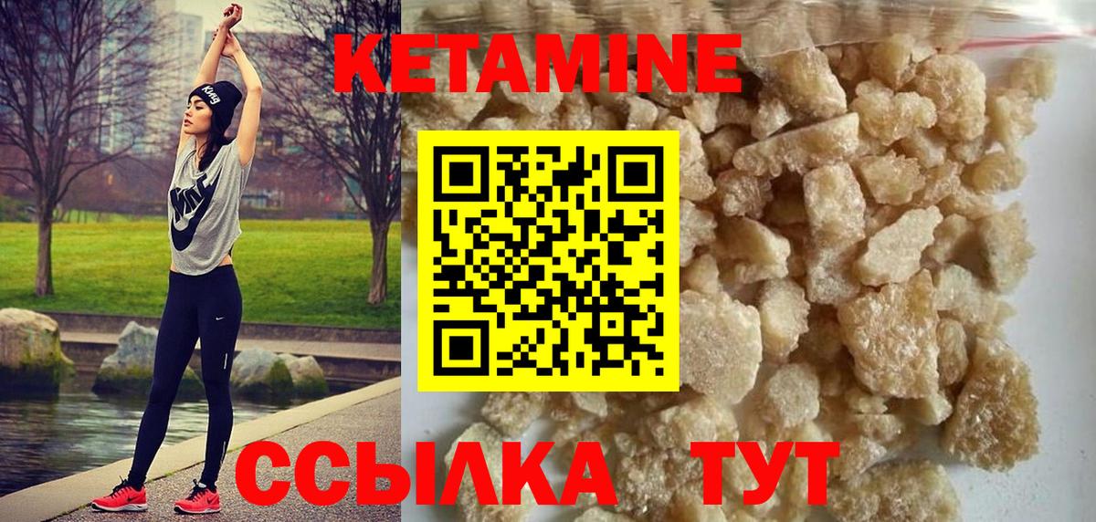 Карачаевск  КЕТАМИН ketamine  Вход с VPN 