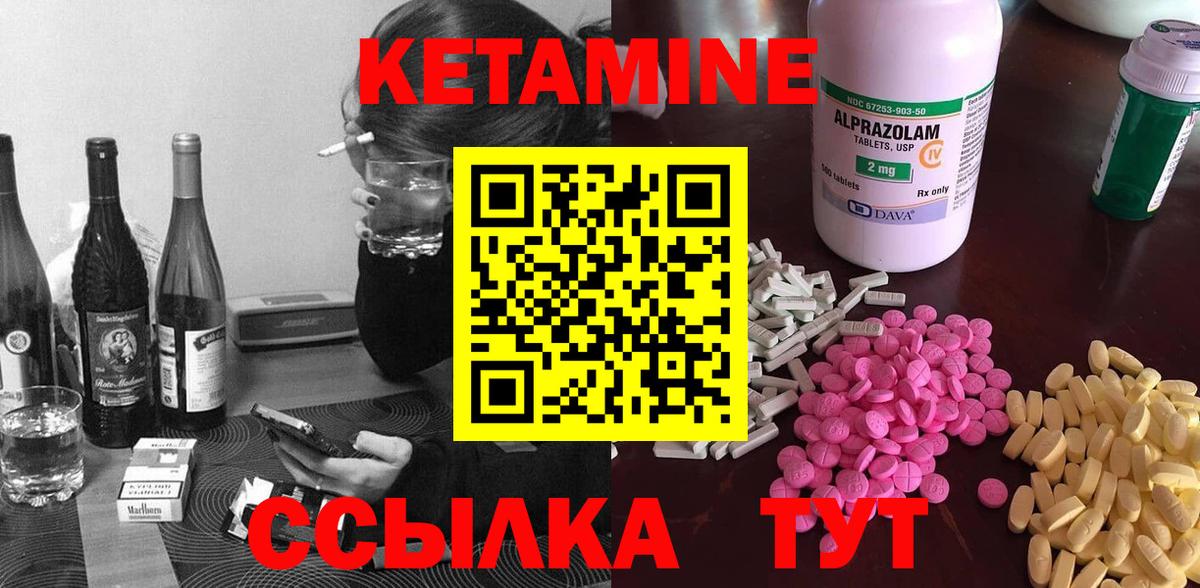 Кетамин ketamine Карачаевск