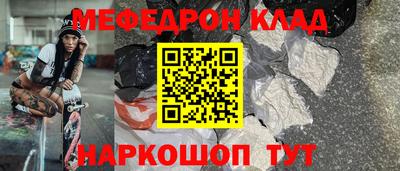 мет Шебекино