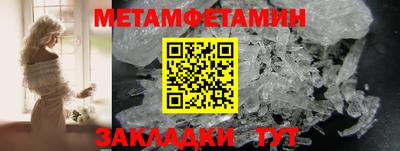 мет Шебекино