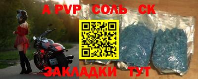 apvp Шахты