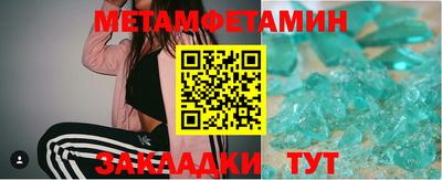 мет Шебекино