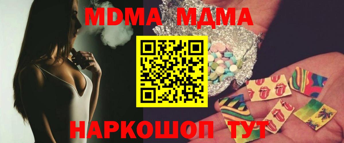 МДМА VHQ  Вход с VPN  МДМА  Карачаевск 