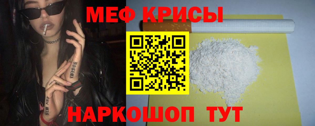 Меф кристаллы  Вход с VPN  МЕФ 4 MMC  МЕФ  Карачаевск 