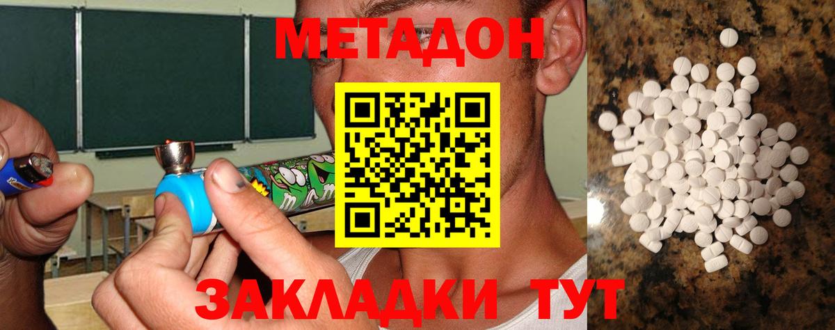 Метадон белоснежный  Вход с VPN  Карачаевск 