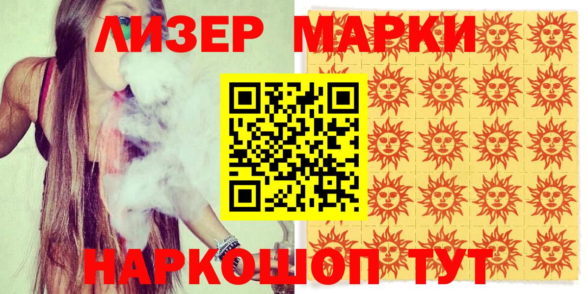 Марки N-bome 1500мкг Карачаевск