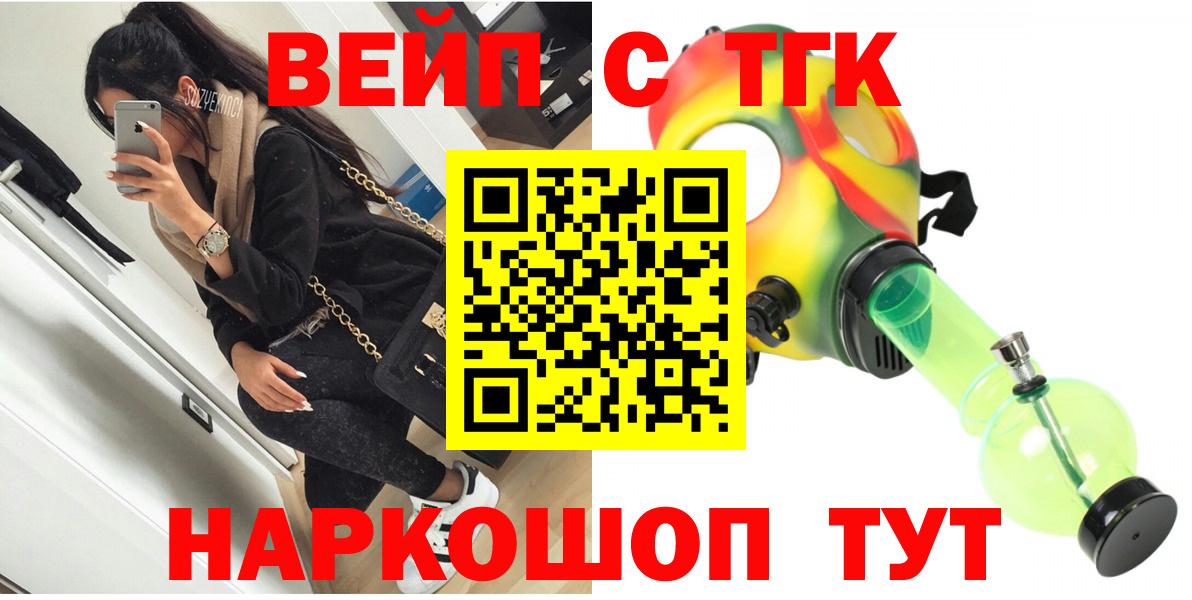 где купить   Вход с VPN  Карачаевск  Дистиллят ТГК вейп с тгк 
