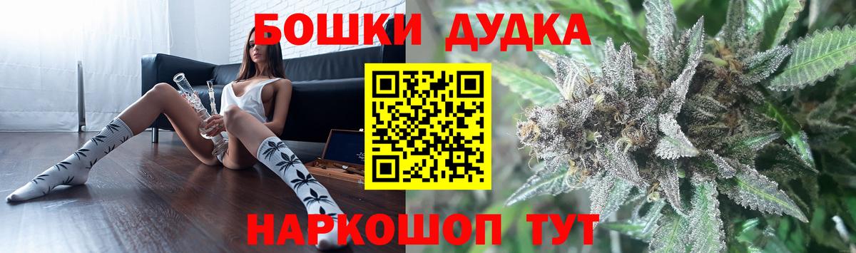 Бошки марихуана план  Каннабис LSD WEED  Вход с VPN  Бошки Шишки Ganja  Карачаевск  Бошки марихуана сатива 